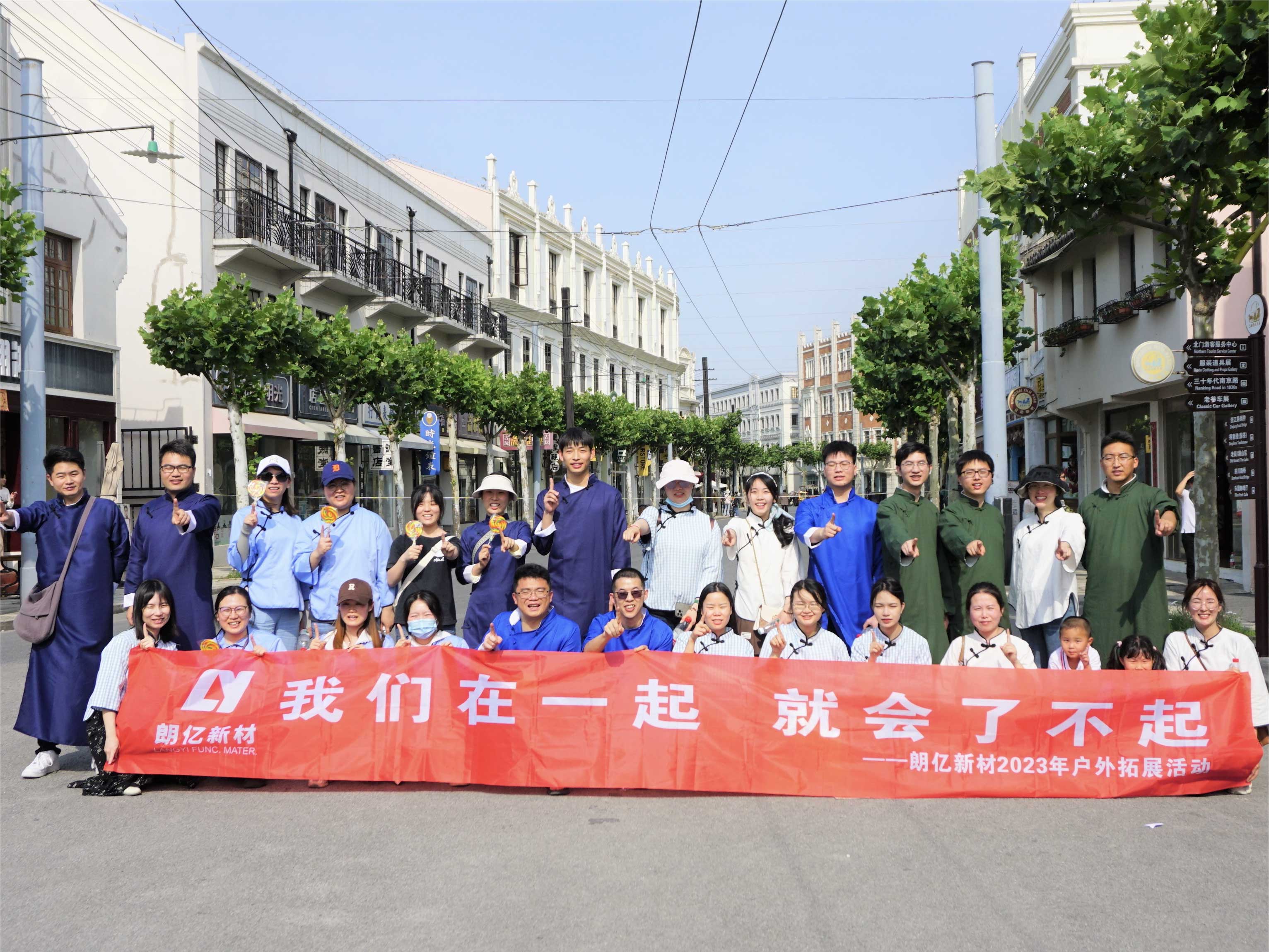 團(tuán)建-松江車墩影視基地